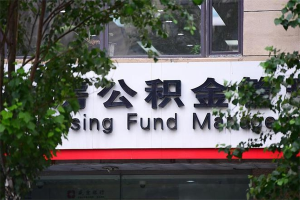 迪庆浙江公积金提取代办（迪庆浙江公积金提取代办电话）